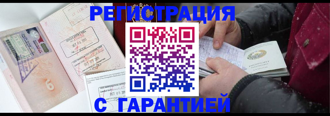 где прописаться в Кисловодске