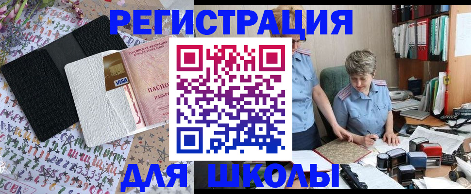 прописка штамп в Кисловодске