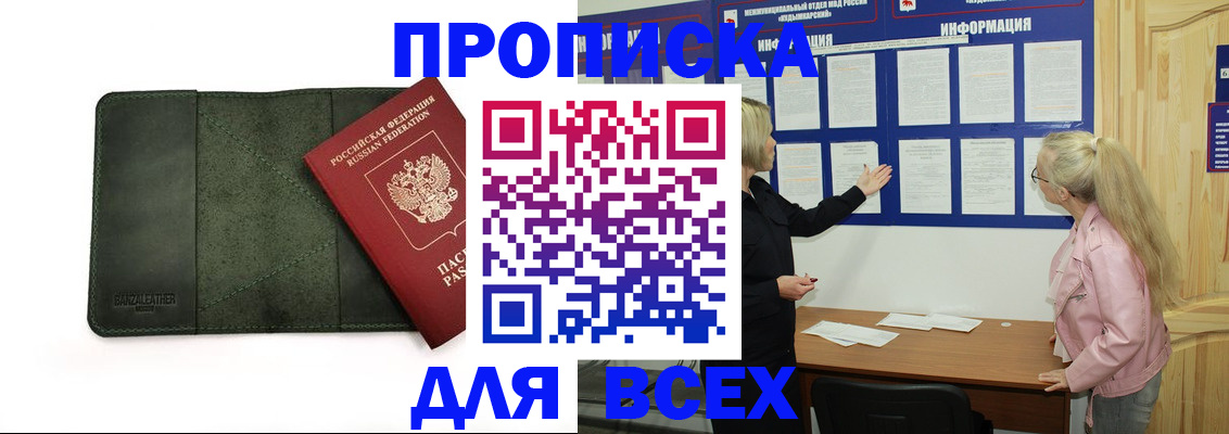 временная регистрация гарантия в Кисловодске