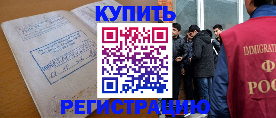 временная регистрация собственник в Кисловодске