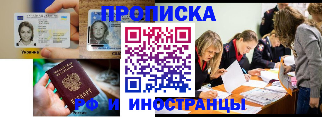 временная регистрация законно в Кисловодске