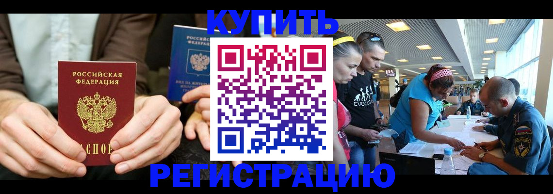 временная прописка в Кисловодске