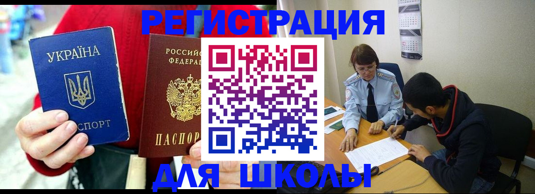 временная регистрация надежно в Кисловодске